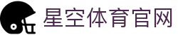 星空体育(xingkong)官网 - 体育行业官方内容服务门户
