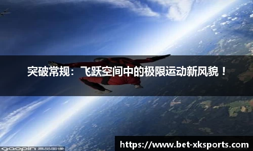 星空体育